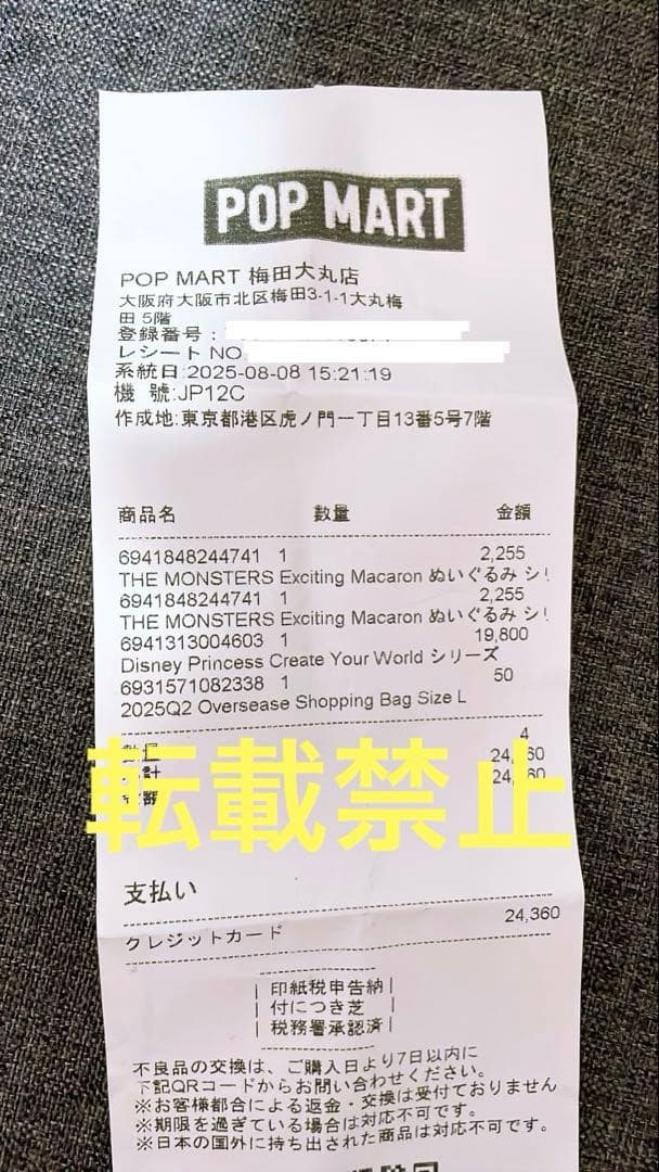 ディズニー プリンセス 新作 アソートBOX シークレット 未開封 ポップマート