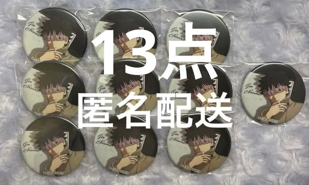 エテルノレシ 鳴海 缶バッジ 13点