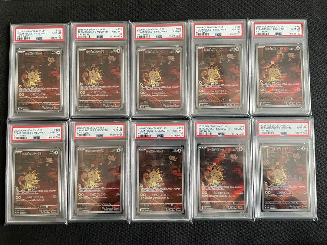 ロケット団のニャース AR ロケット団の栄光 PSA10 非連番 10枚セット