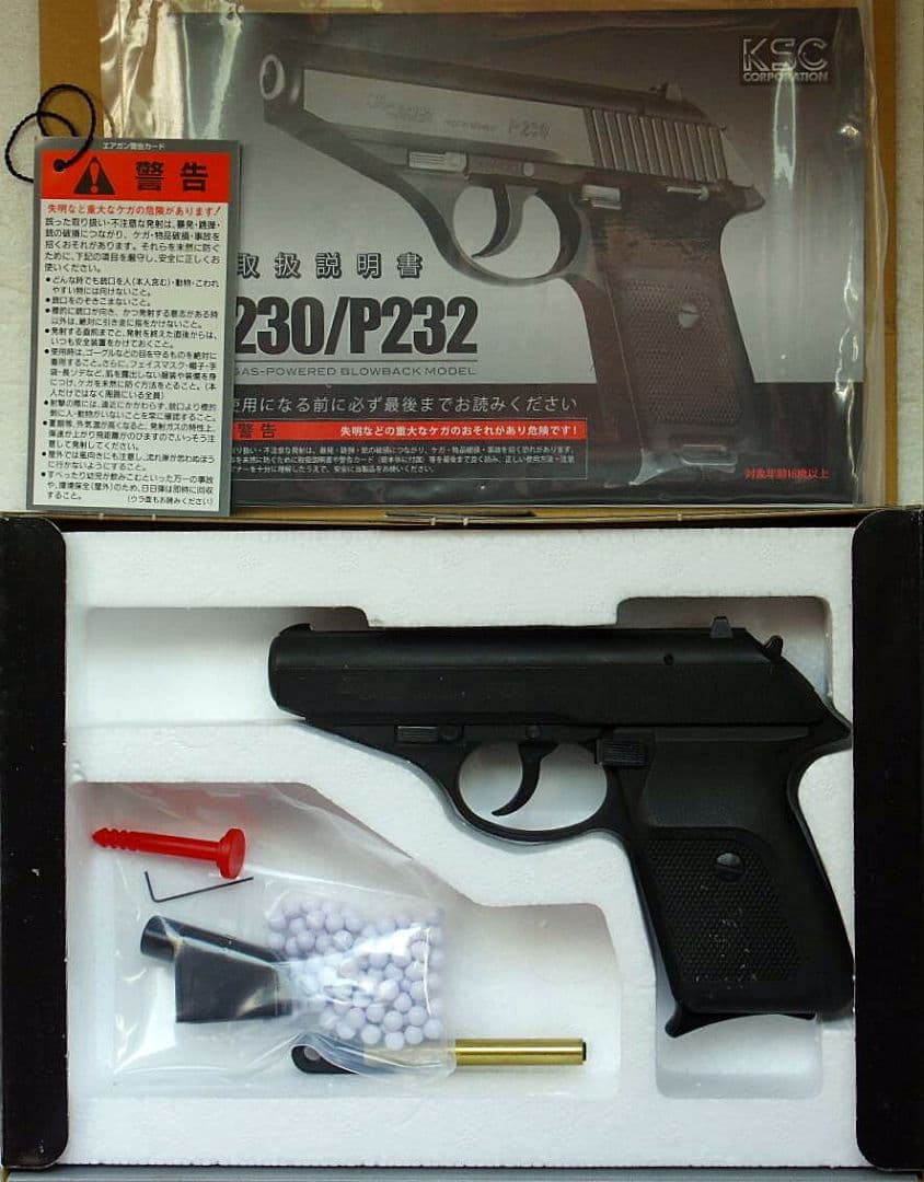 トイガン KSC SIG P230 EARLY Heavy Weight model