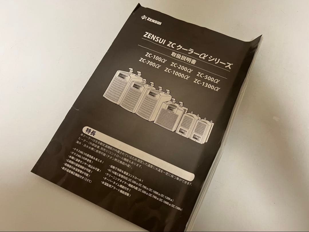 ゼンスイクーラー ZC-100a