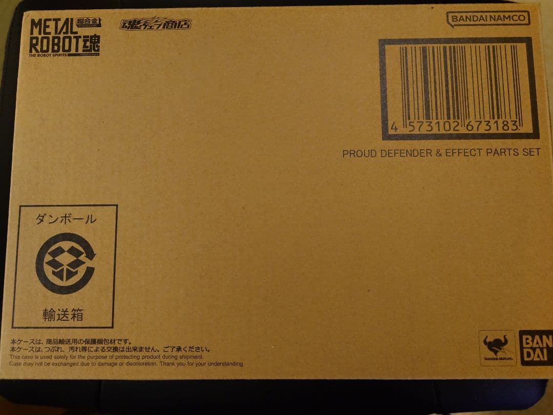 L ROBOT魂 ストライクフリーダムガンダム弐式プラウドディフェンダー