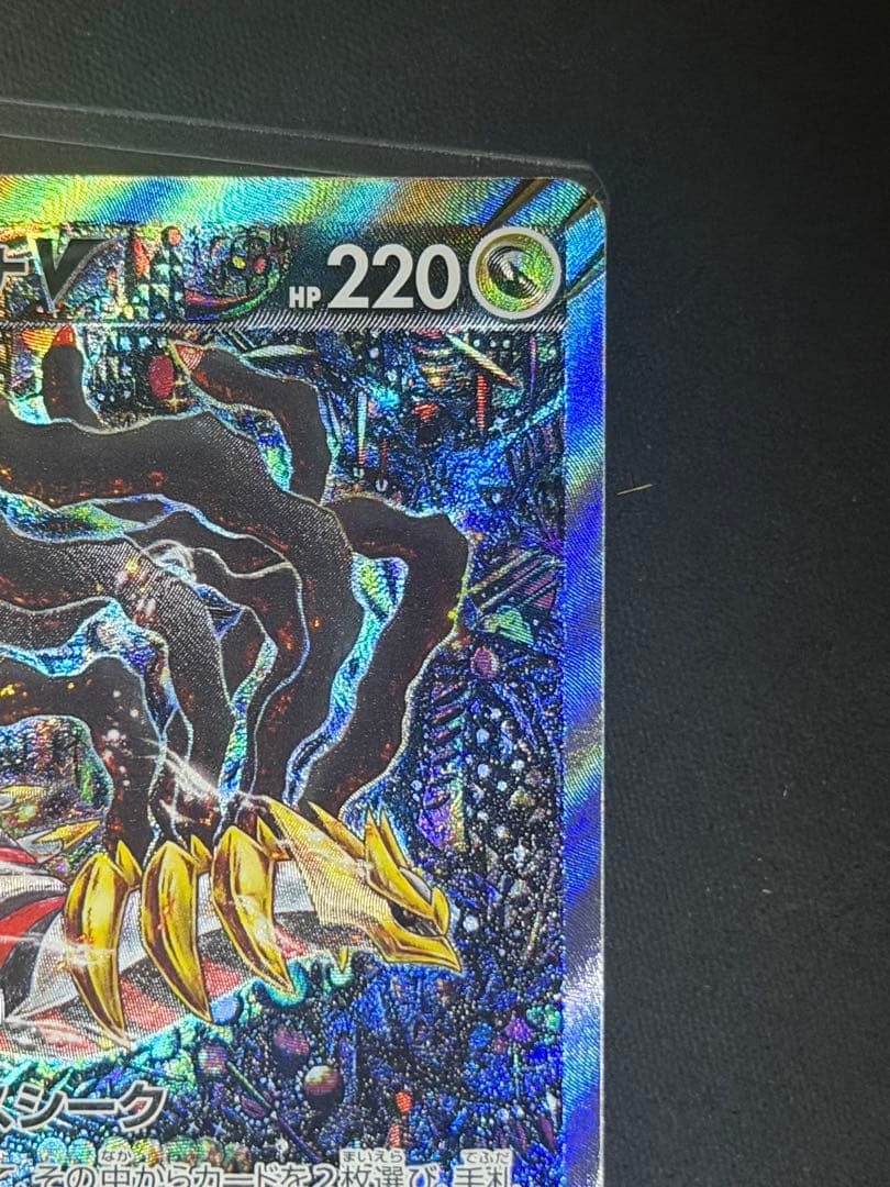 ギラティナV SR sa S11ロストアビス 111/100