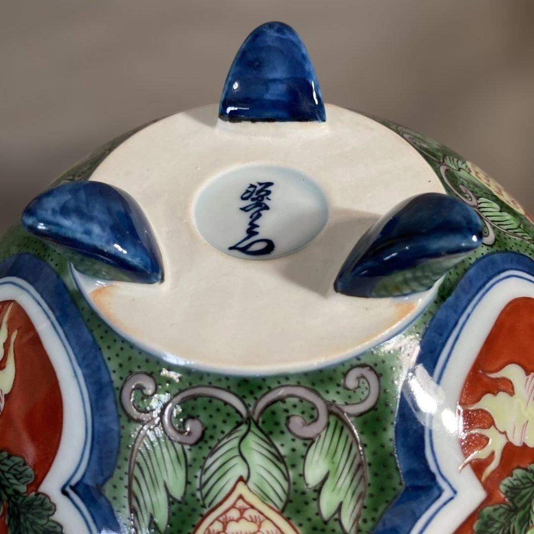 【源右衛門】古伊万里の伝統　日本の名窯　舘林源右衛門作　染錦根菜図　香炉