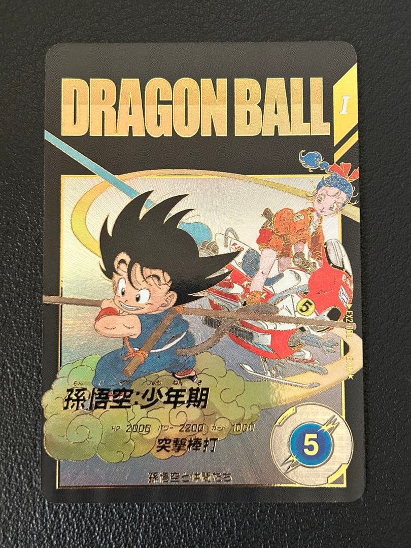 孫悟空:少年期パラレル ★EX2-009 ★ドラゴンボール スーパーダイバーズ