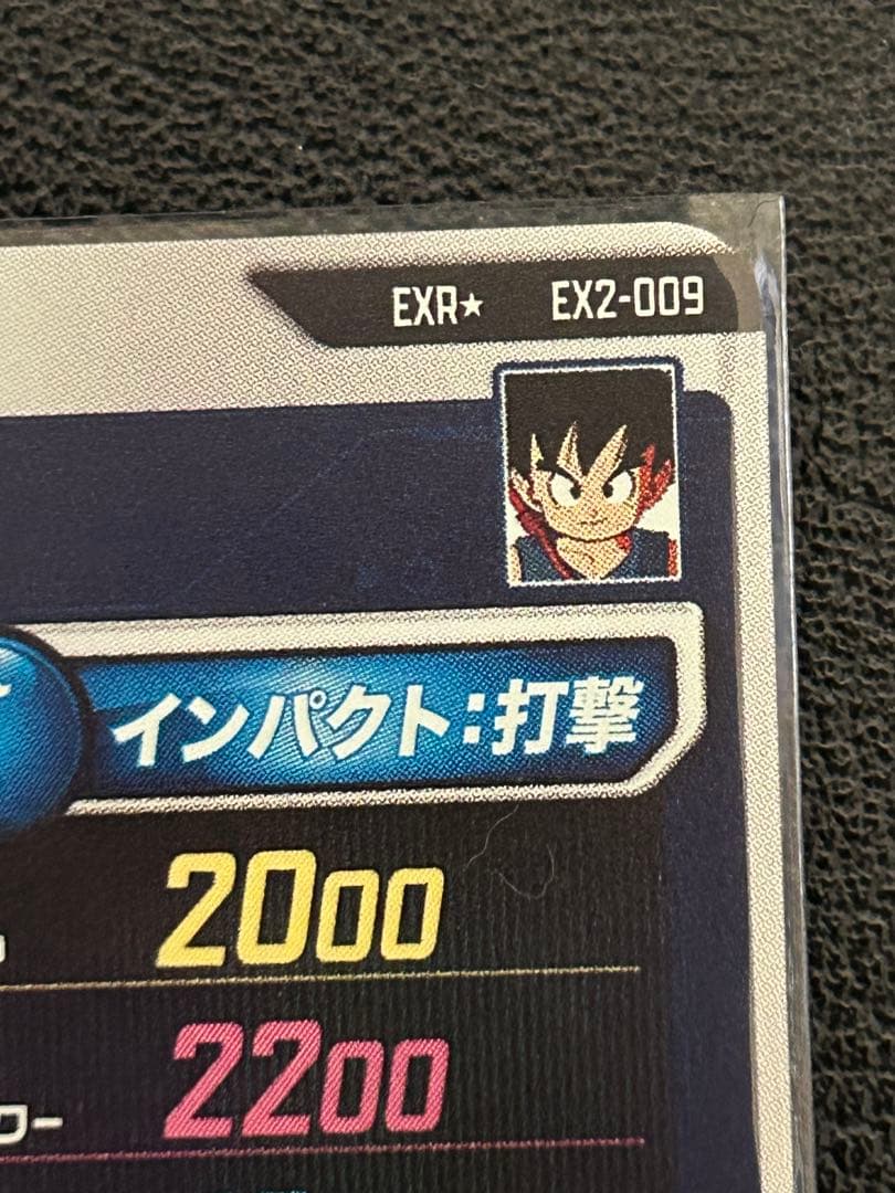 孫悟空:少年期パラレル ★EX2-009 ★ドラゴンボール スーパーダイバーズ