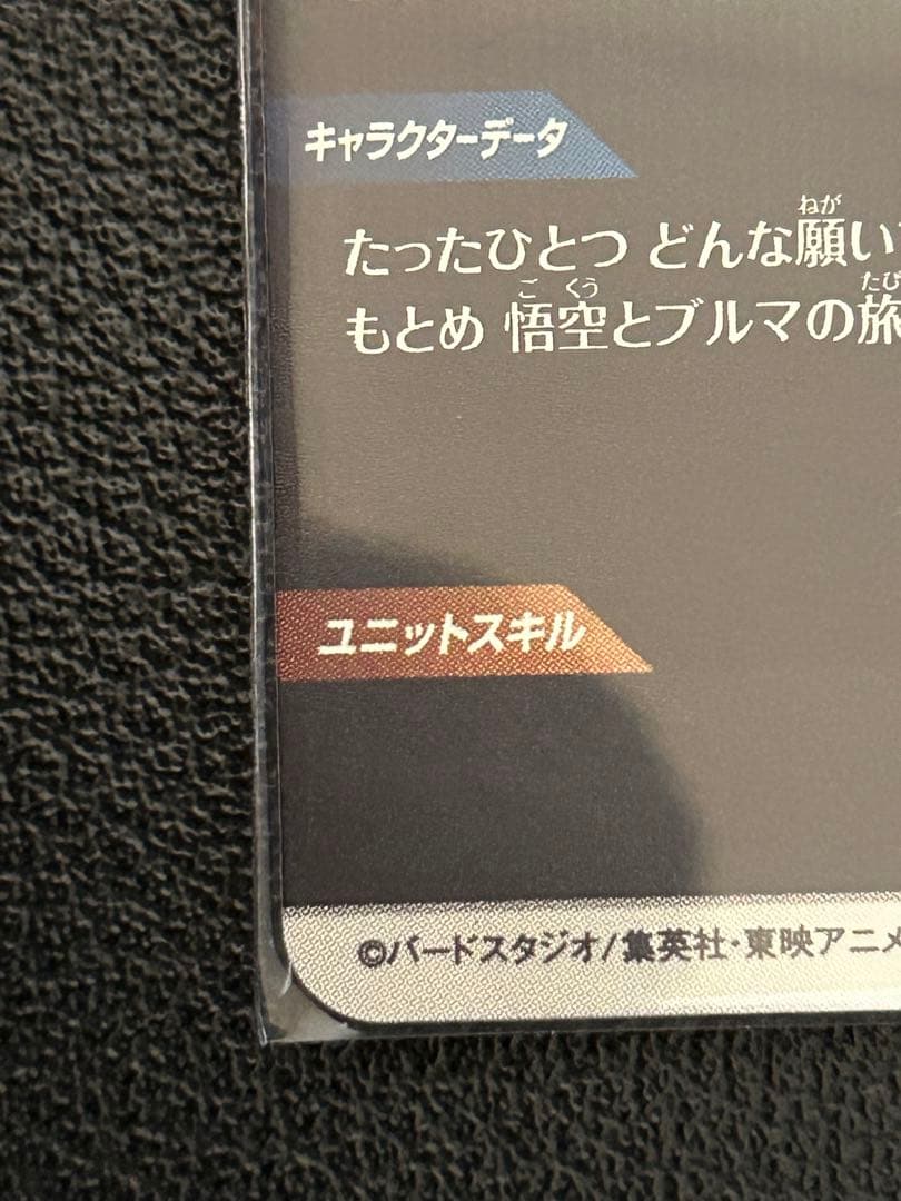 孫悟空:少年期パラレル ★EX2-009 ★ドラゴンボール スーパーダイバーズ