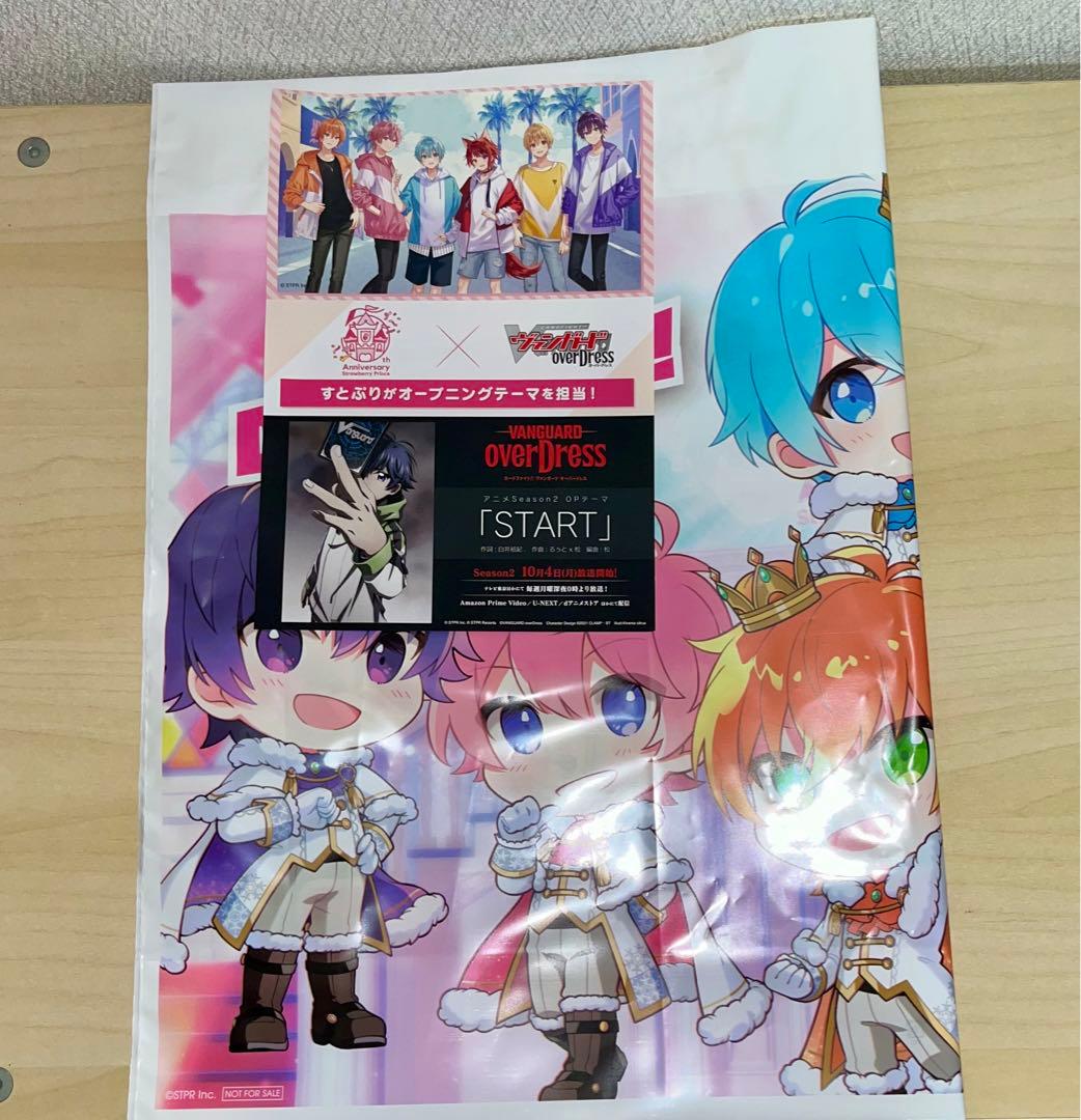 すとぷり まとめ売り さらにセール中！！！！