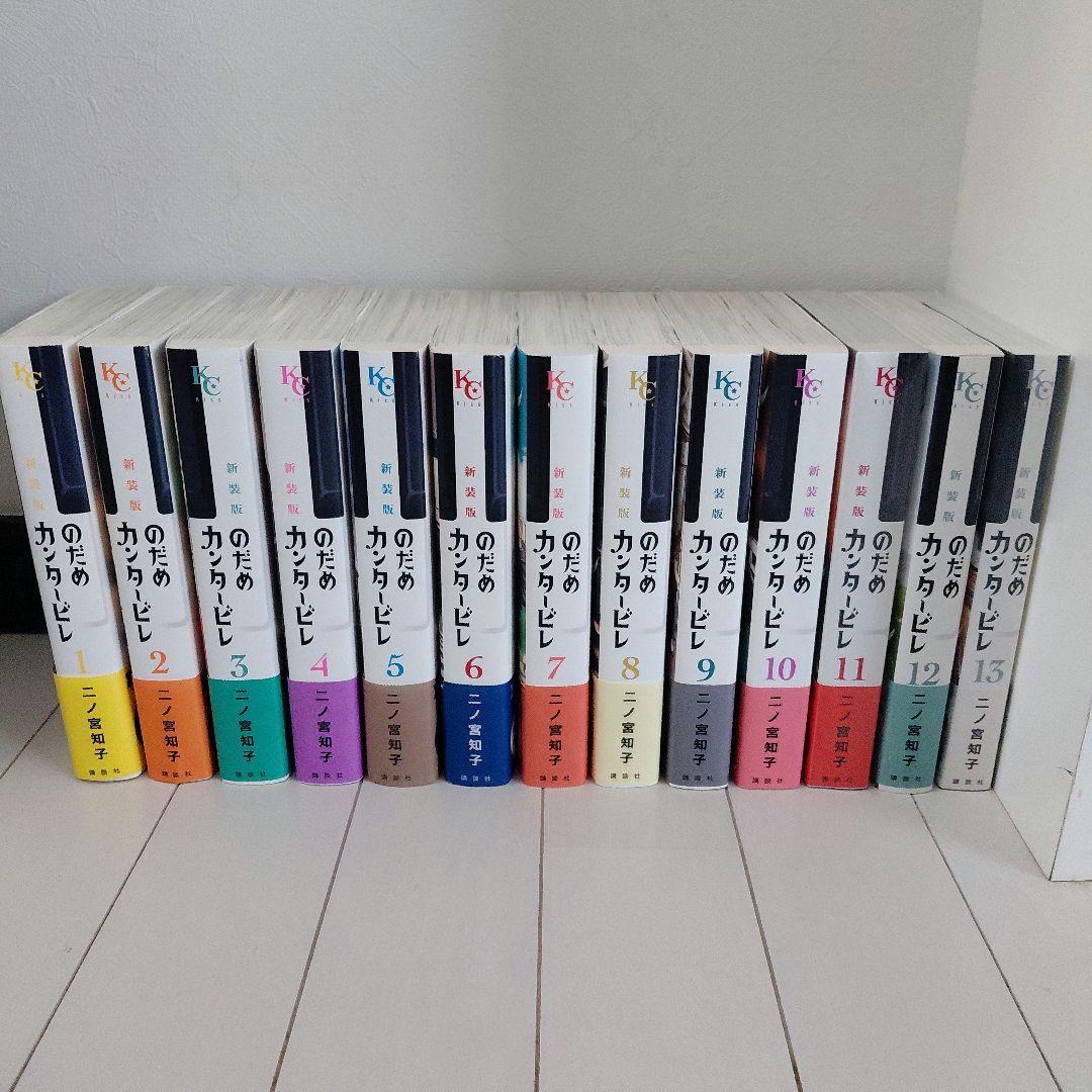 のだめカンタービレ 新装版 全巻セット
