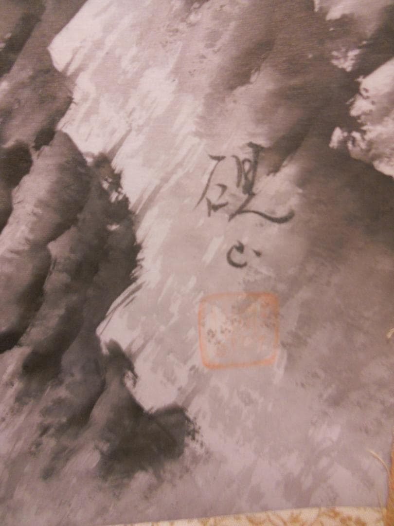 掛け軸  川口硯山 水墨山水 絹本 希少 軸装 茶道具 掛軸 美品 です。