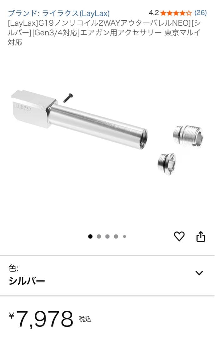 ハ*禁様 ™️GBB Glock19 Gen3 カスタムアウターバレル付き