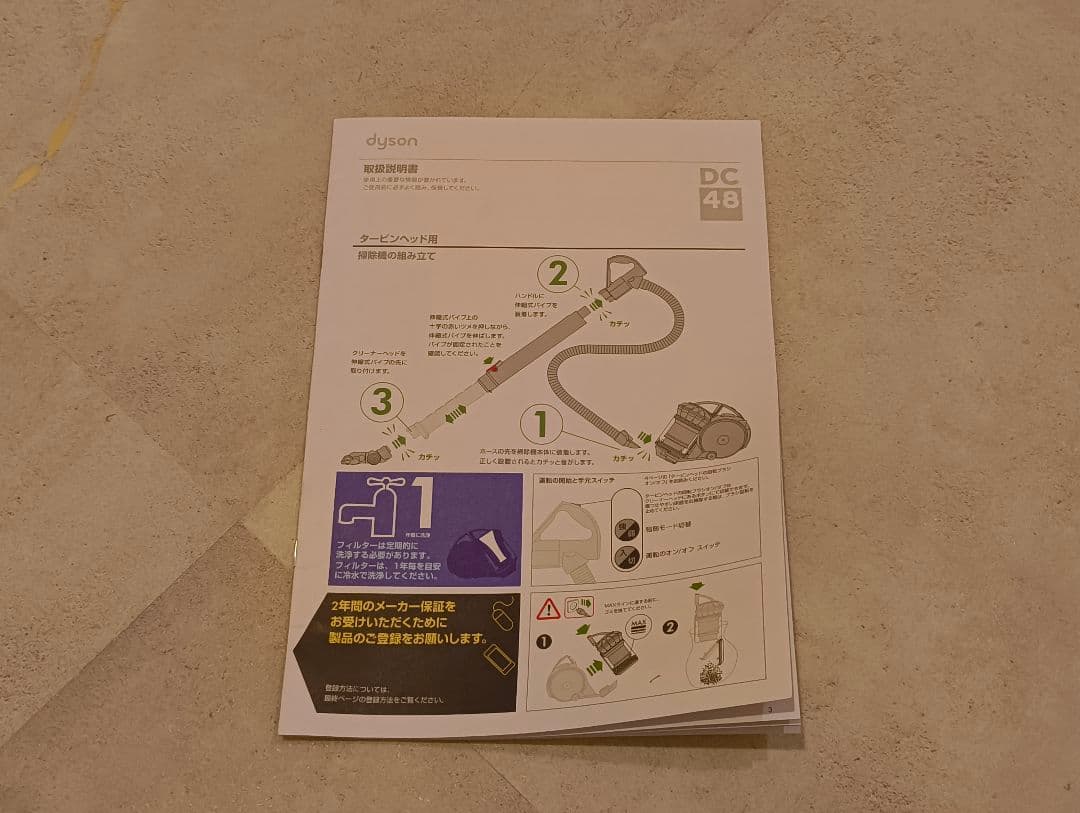 Dysom DC48 箱説明書付き 送料込✨️