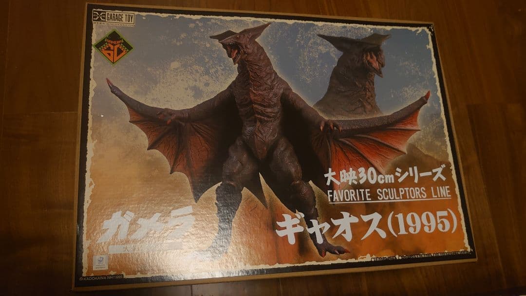 大映30cmシリーズ ギャオス1995