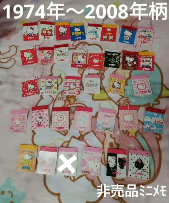 超激レア！キティ ミニメモ帳 34種セット 35周年アニバーサリー非売品