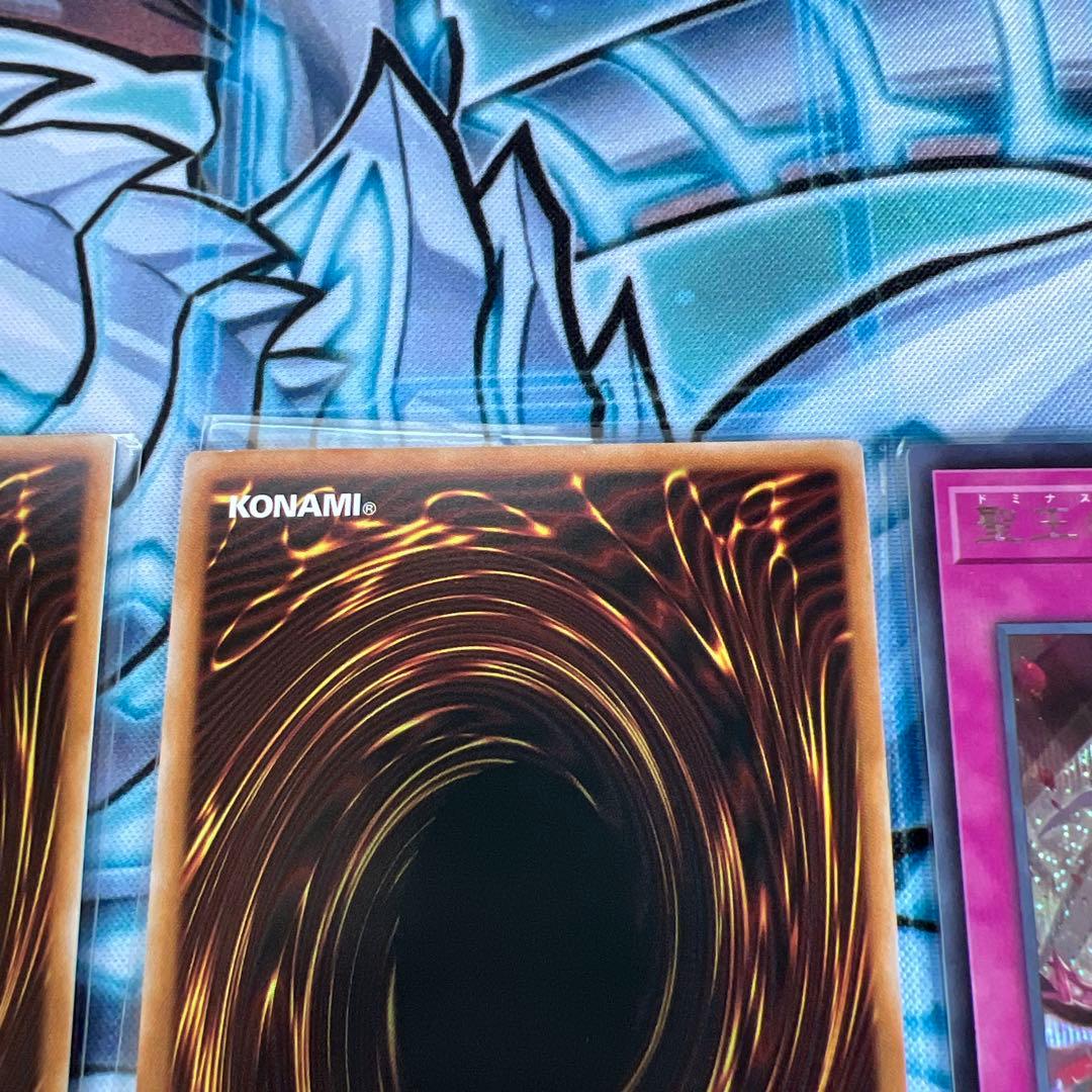 遊戯王　聖王の粉砕　シークレット　3枚セット　ドミナスパージ