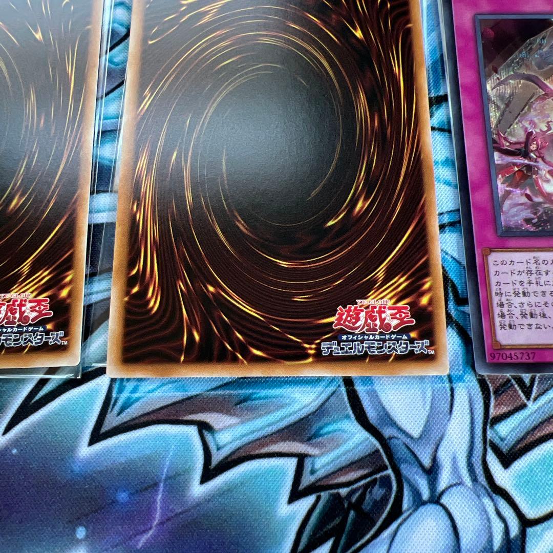 遊戯王　聖王の粉砕　シークレット　3枚セット　ドミナスパージ