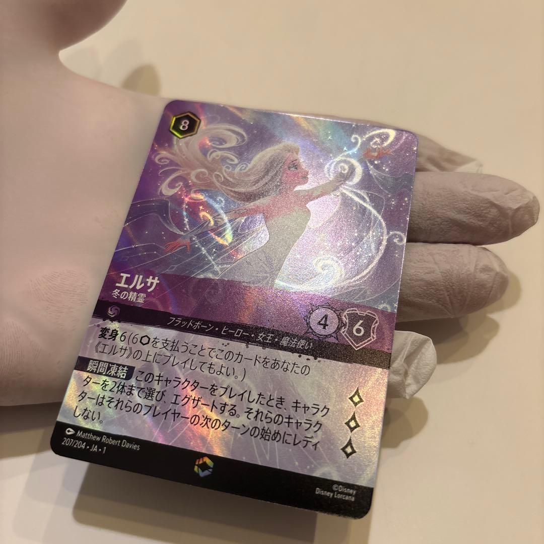 ロルカナ　エルサ 冬の精霊 エンチャンテッドレア