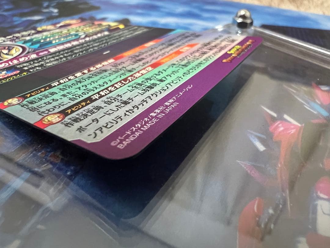 sdbh mm1-asec sp 孫悟飯　少年期　パラレル