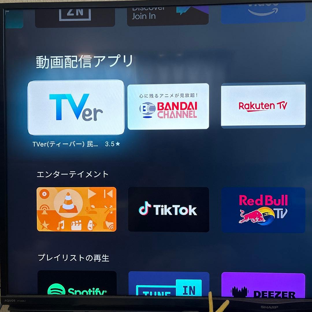 【発送7/17,18のみ】AQUOS 45インチ液晶テレビ　4T-C45AL1