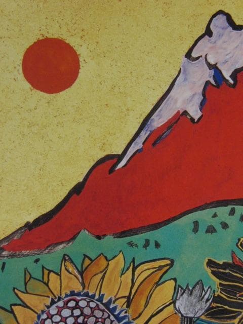 片岡球子、【富士に献花（ひまわり）】、希少な額装用画集より、美品、新品額装付