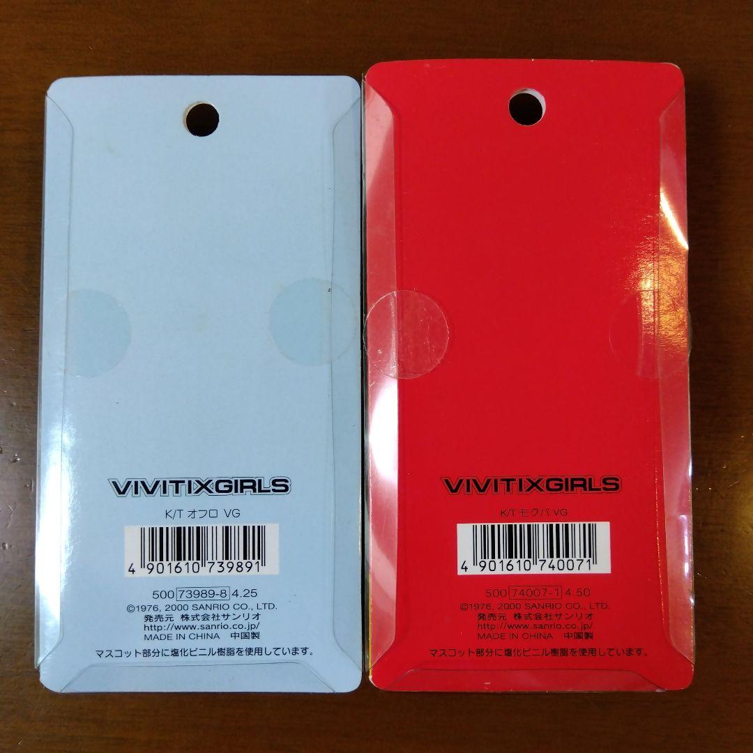 サンリオ　ハローキティ　vivitix ファスナーマスコット　激レア　12種類