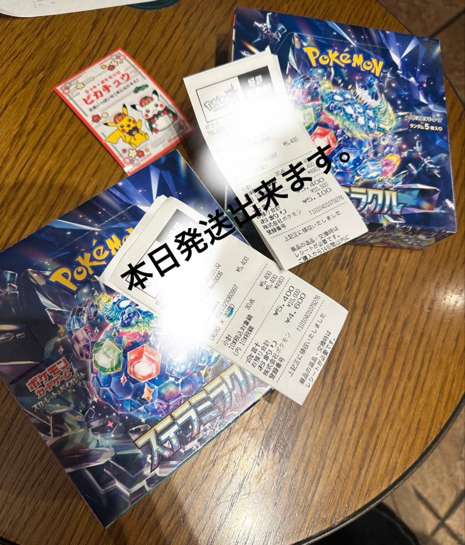 シュリンクなし】 2 boxポケモンカードゲーム 「ステラミラクル」ボックス