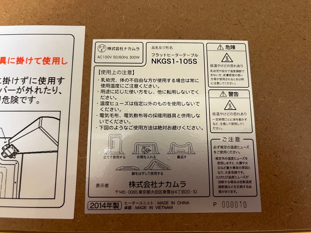美品　こたつテーブル フラットヒーター