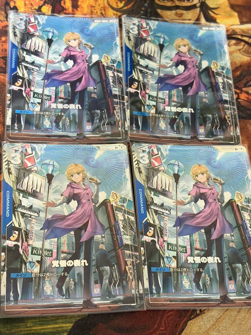 ガンダムカードゲーム　パラレル　覚悟の表れ　4枚