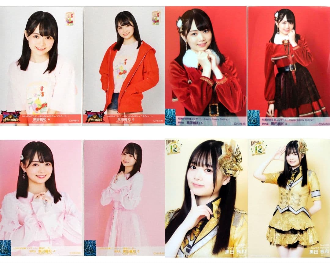 NMB48 黒田楓和 生写真 グッズセット