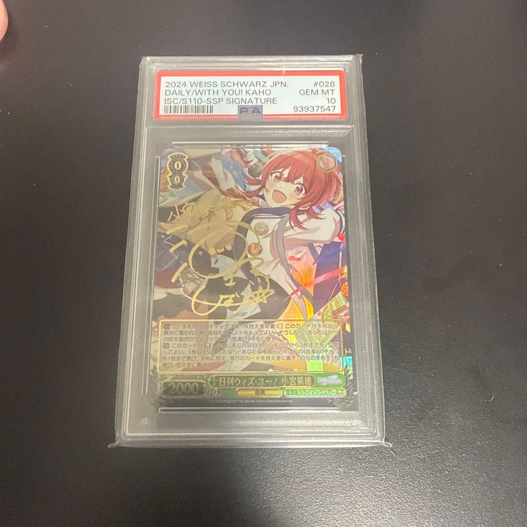 ヴァイス アイドルマスター 日刊ウィズ・ユー！ 小宮果穂 SSP PSA10