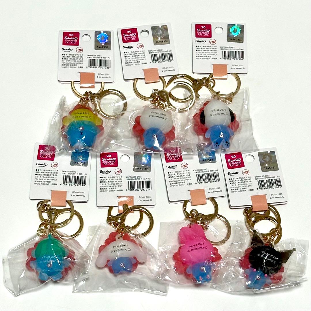 サンリオ なりきり キーホルダー ミャクミャク クリア 7種類 コンプリート