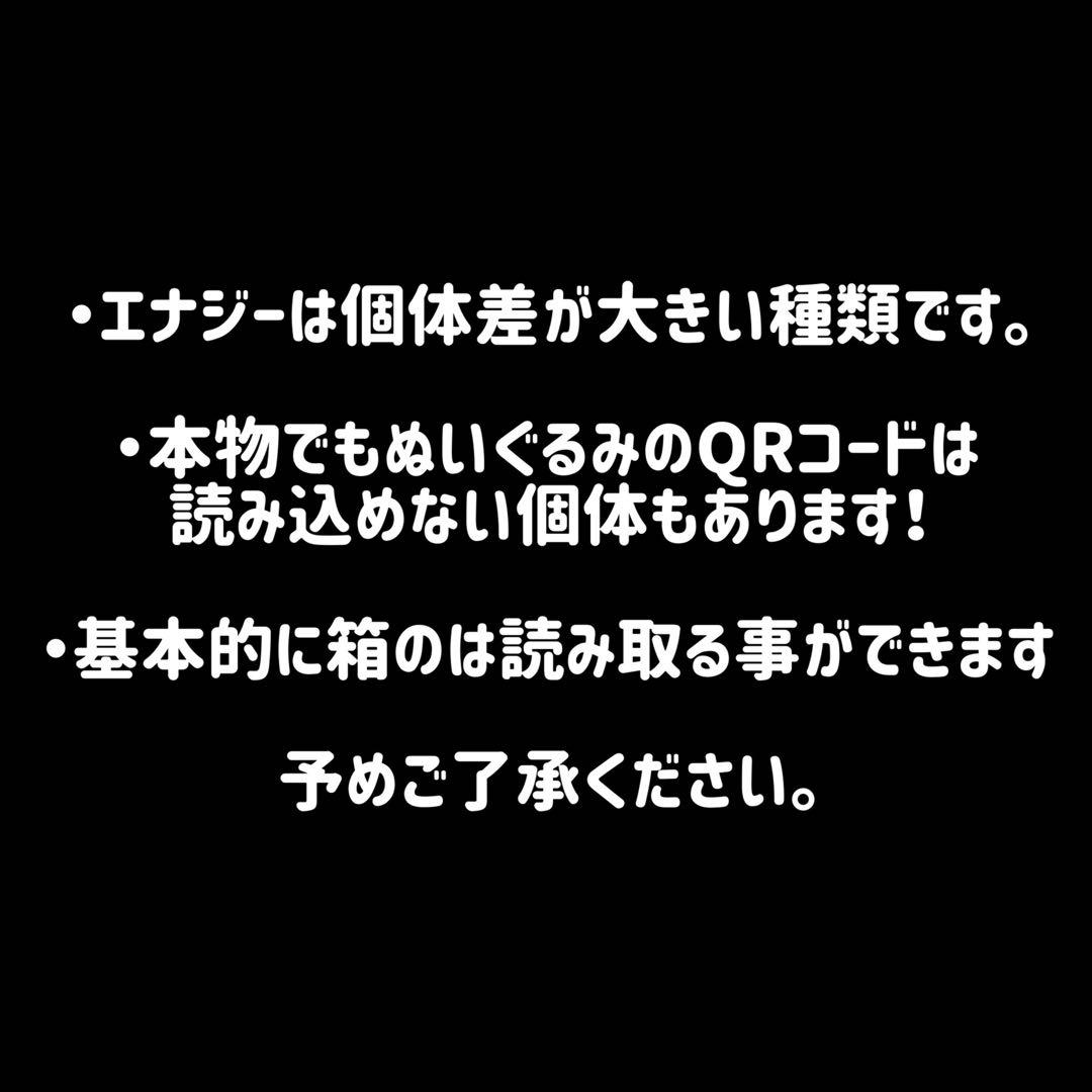 ラブブ エナジー HOPE SERENITY