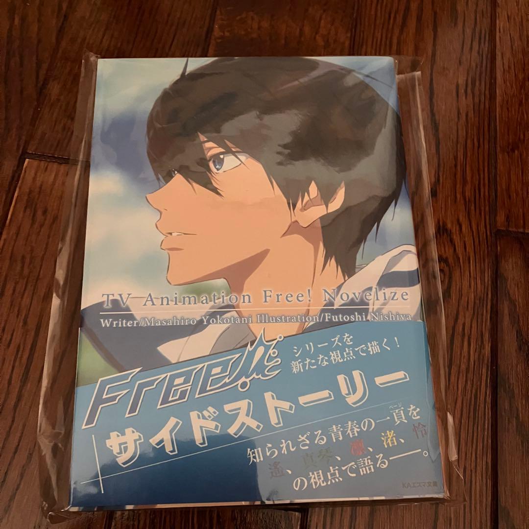 京アニ エスマ文庫 特典 キーホルダー ヴァイオレット　Free!