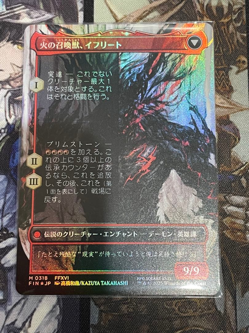 mtg ff イフリートのドミナント、クライヴ　日本語foil