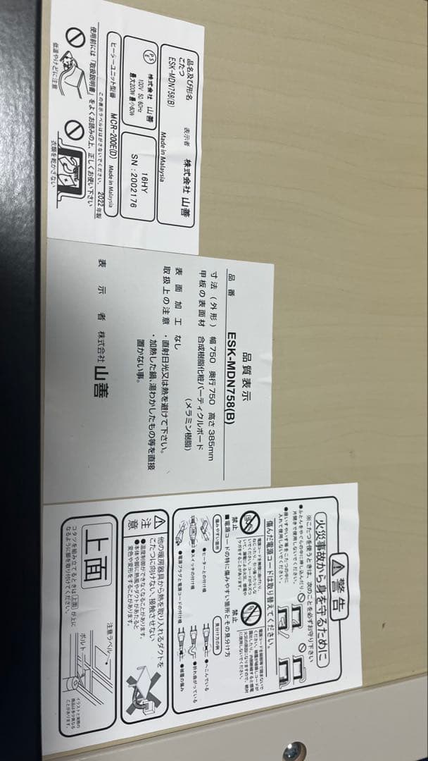 山善 木製こたつ 美品 こたつ布団・断熱カーペットセット