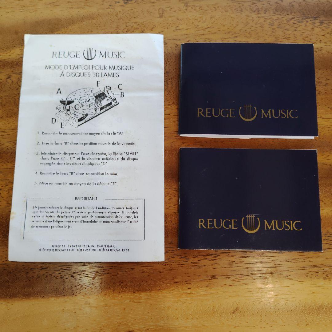 リュージュ青と金の装飾 木製オルゴール