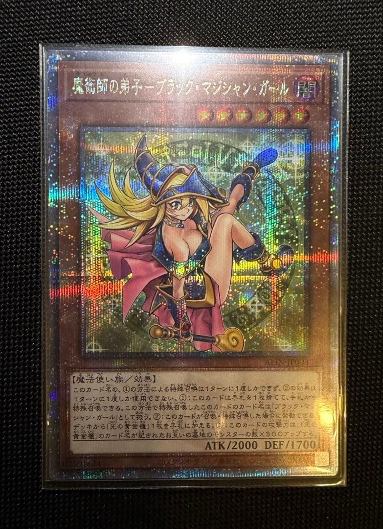 遊戯王　魔術師の弟子ーブラック・マジシャン・ガール 25thSE