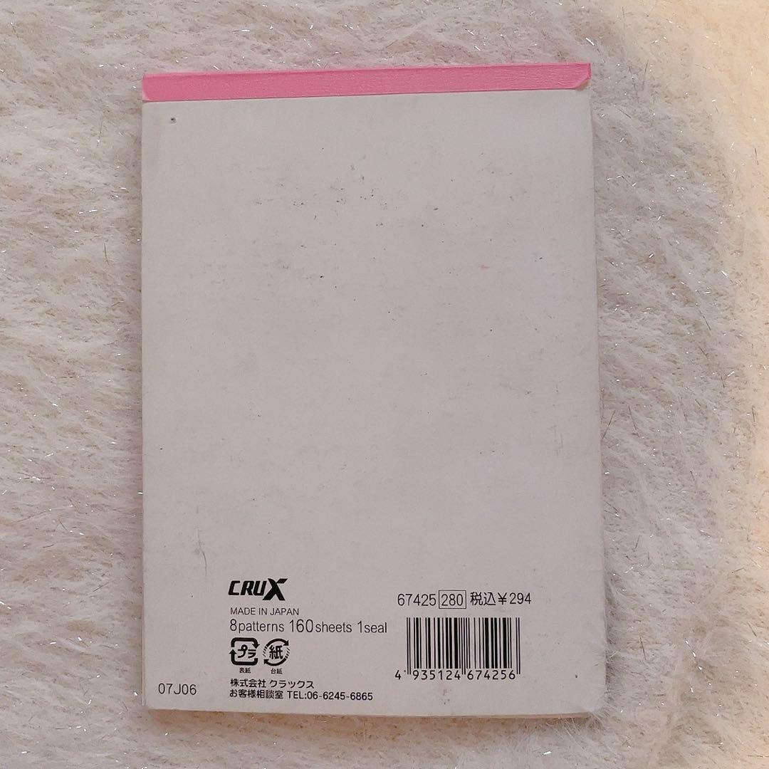 平成　レトロ　メモ帳　ぷるるんプリンちゃんズ