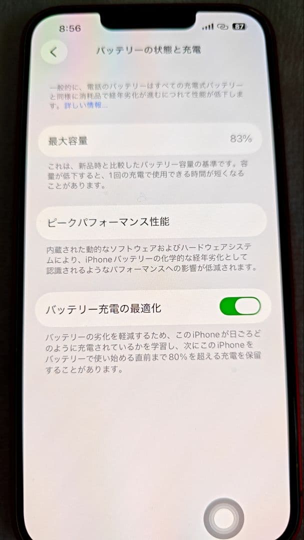 iPhone 14 128GB カラー（PRODUCT）RED【おまけ付】
