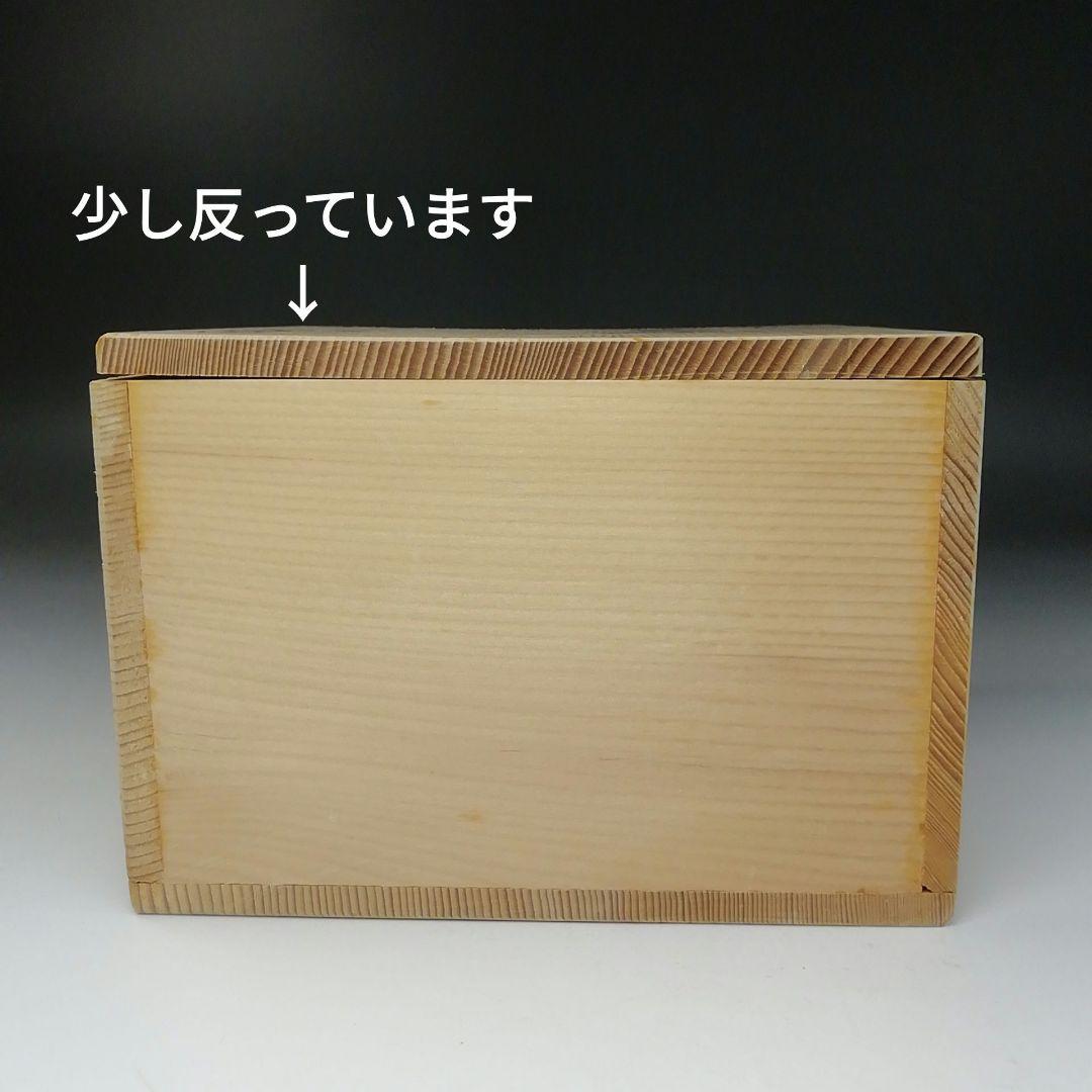 Ｔ２１８　茶碗　『九谷焼』『九谷　栄峰造』　共箱　抹茶碗　茶道具