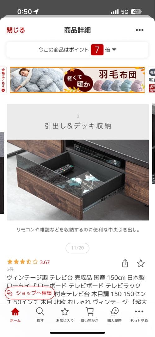 テレビ台　テレビボード　150cm ナチュラル