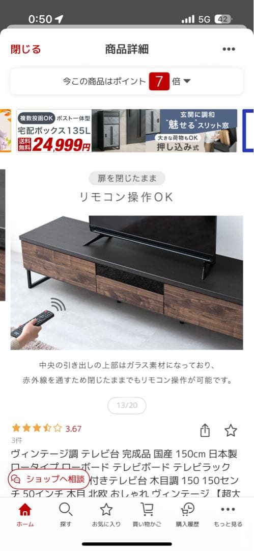 テレビ台　テレビボード　150cm ナチュラル