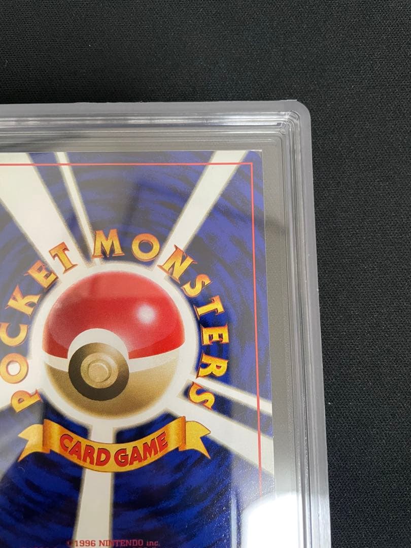 ARS 旧裏 カイリュー 化石の秘密 1997 Authentic 149