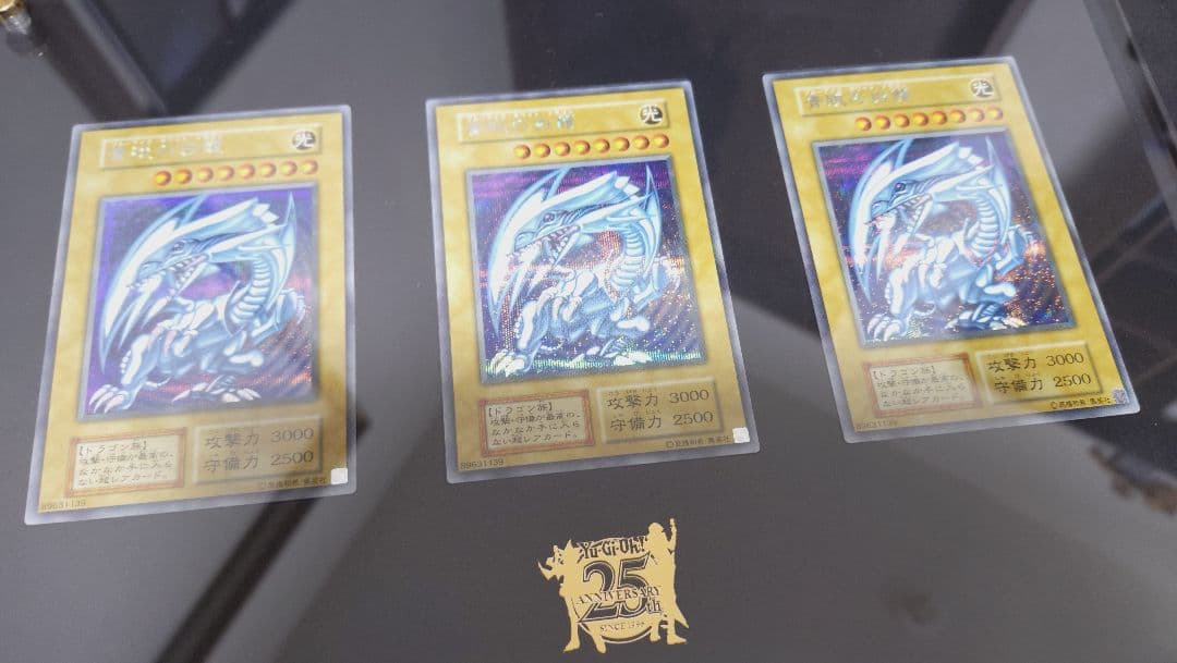 遊戯王 青眼の白龍 シークレット　海馬セット　シクブル