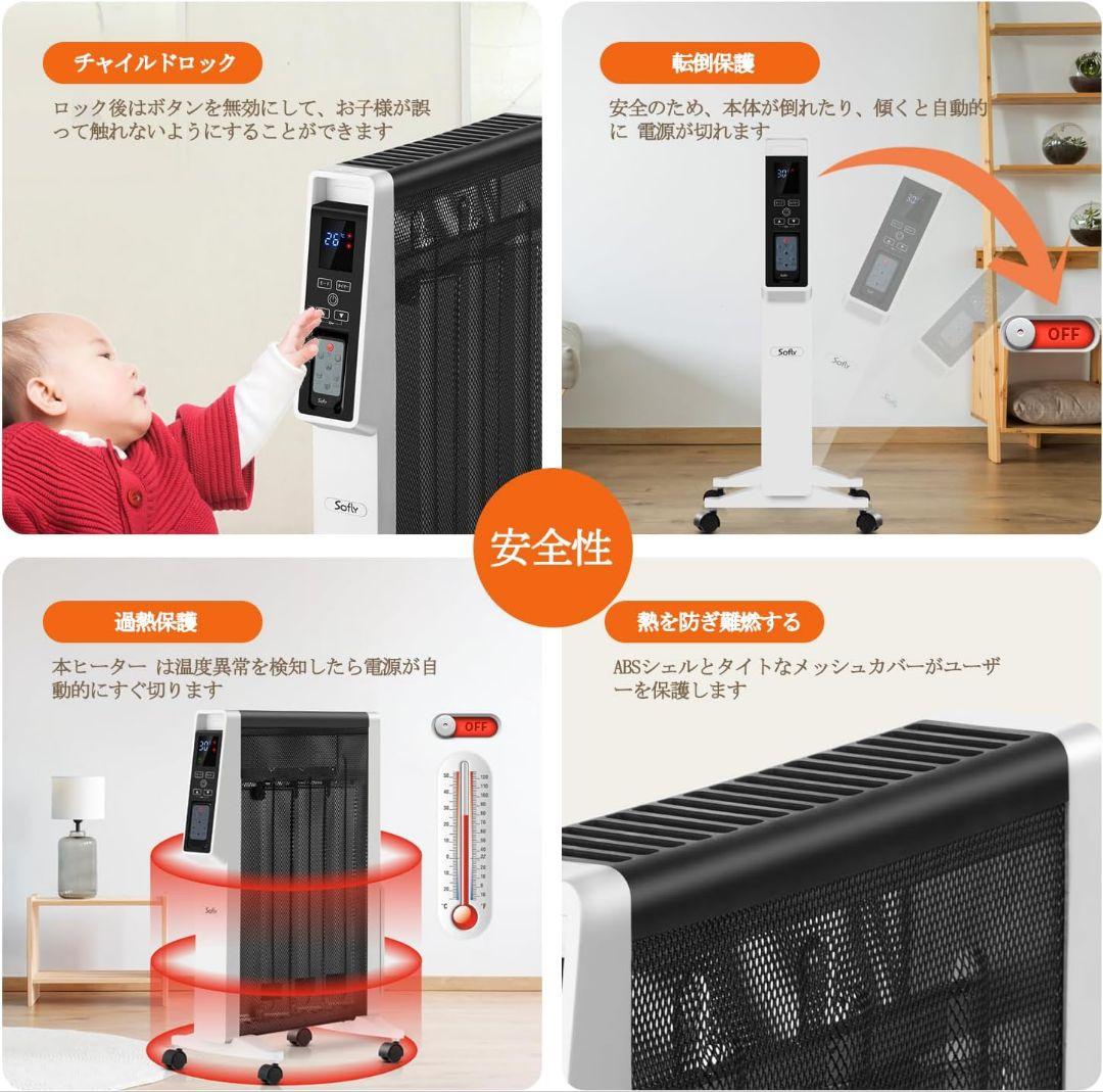 SOFLY 遠赤外線ヒーター オイルフリーヒーター 3段階切替 タイマー