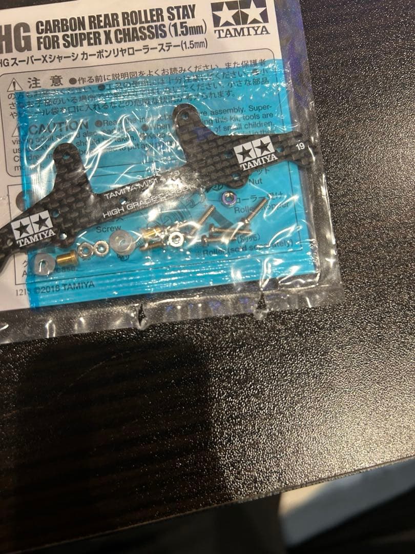 【未使用】HGワイドスライドダンパー用カーボンステー、スーパーXシャーシカーボン