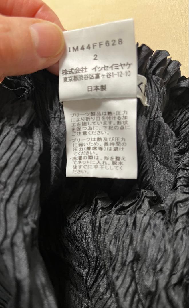 イッセイミヤケ ガウチョパンツ ブラック