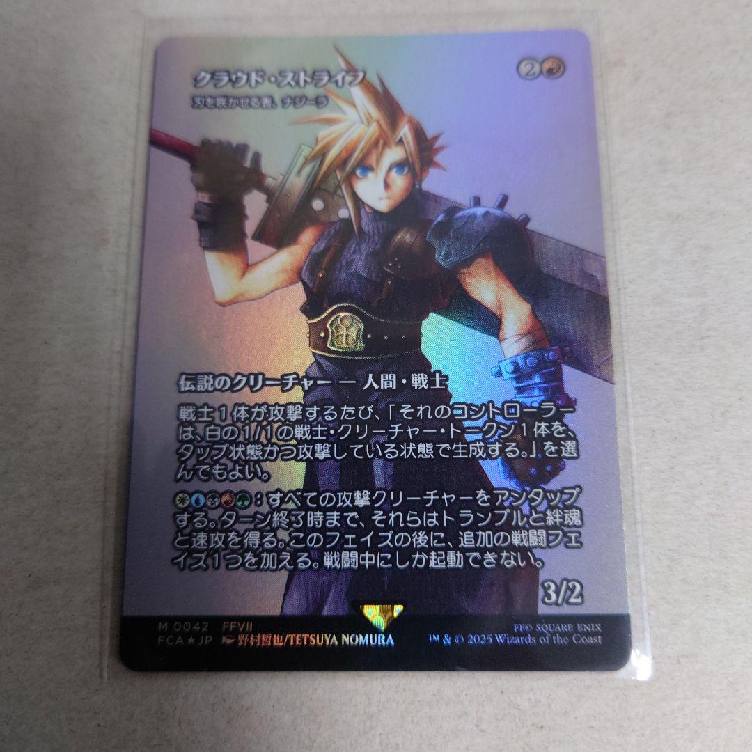 MTG ショーケース foil クラウド・ストライフ 即購入OK