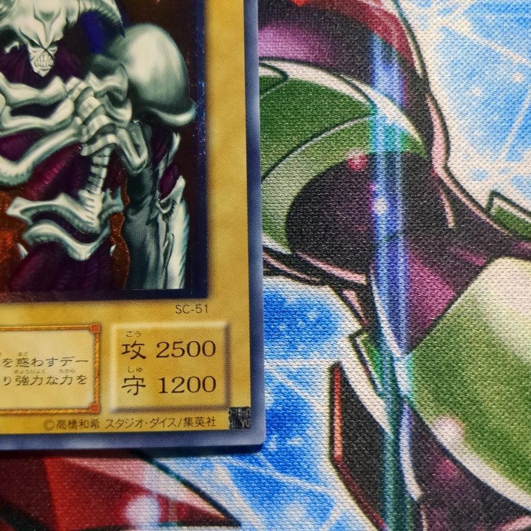 遊戯王　デーモンの召喚　レリーフ1枚