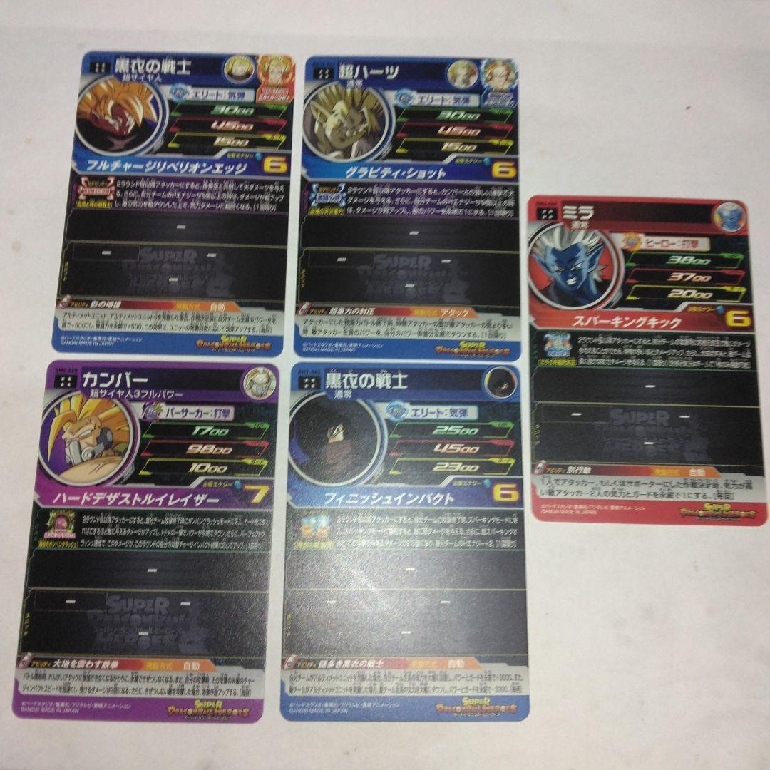 スーパードラゴンボールヒ－ローズ　シアン